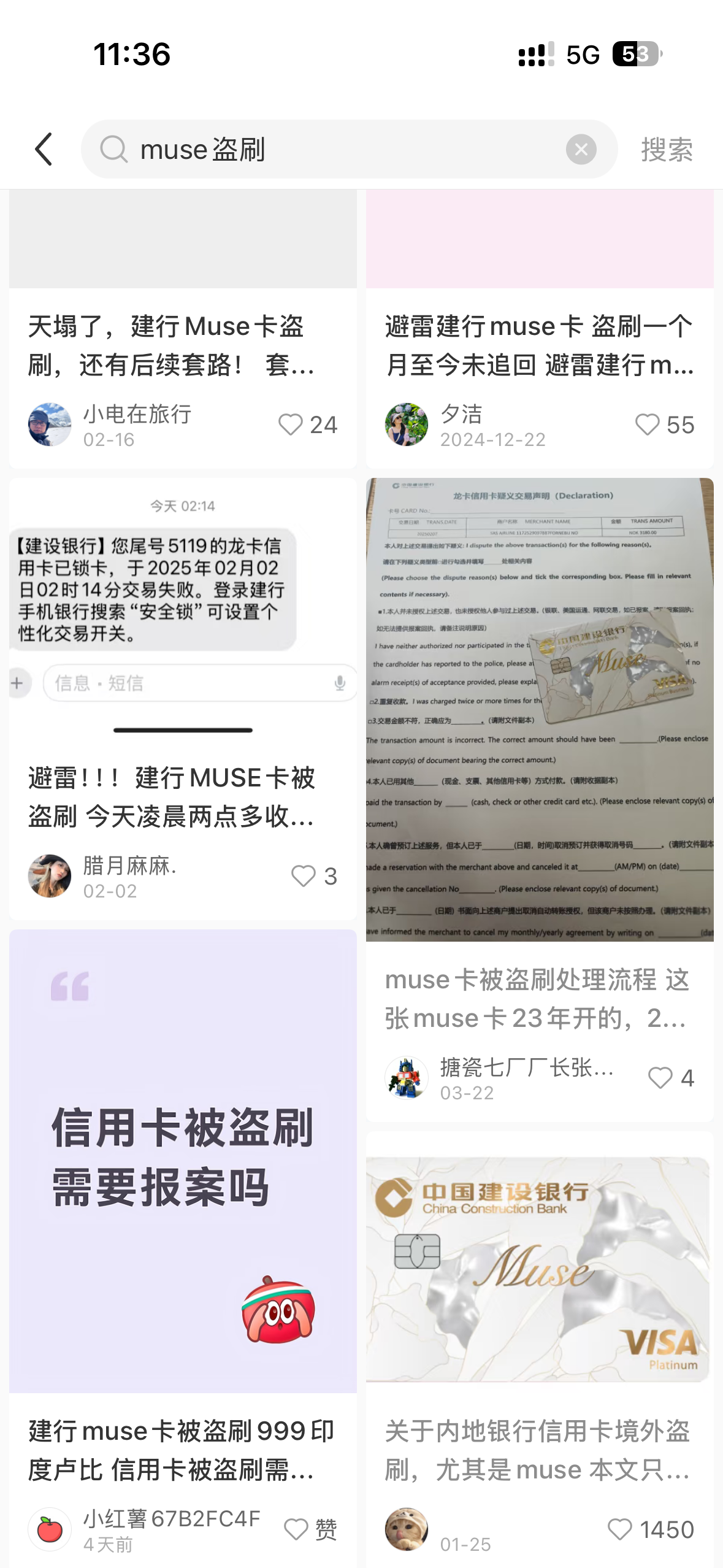 麻了，起床就发现信用卡被盗刷了